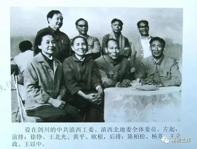 中共滇西工委抓住這一特殊時(shí)期，把開展通蘭地區(qū)武裝斗爭(zhēng)工作作為解放滇西地區(qū)的突破口。一方面先期派李鑄宏同志到通蘭地區(qū)積極組織開展救助災(zāi)民、發(fā)動(dòng)群眾工作；另一方面派遣工委委員王北光同志到這一地區(qū)組建中共通蘭特委，以便全面領(lǐng)導(dǎo)群眾展開武裝斗爭(zhēng)。 中共通蘭特委以王北光任書記，李鑄宏為委員，工作任務(wù)是“以蘭坪為中心，向云龍、維西兩縣發(fā)展，然后向碧江、福貢、貢山、瀘水推進(jìn)，放手發(fā)動(dòng)群眾，準(zhǔn)備武裝斗爭(zhēng)，迎接全國(guó)解放”。